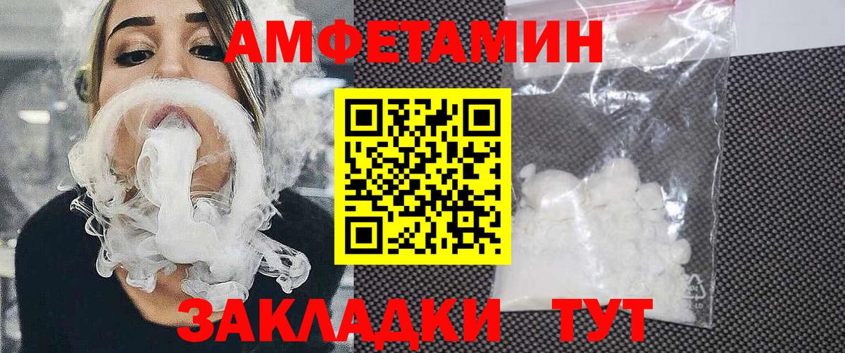 АМФЕТАМИН Розовый Вязьма