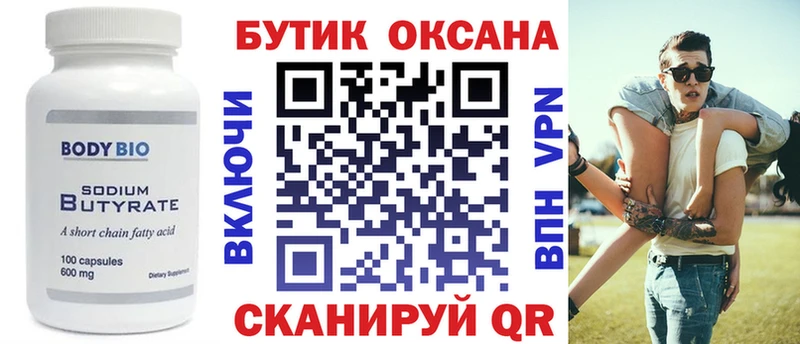 купить наркоту  Вязьма  Бутират оксибутират 