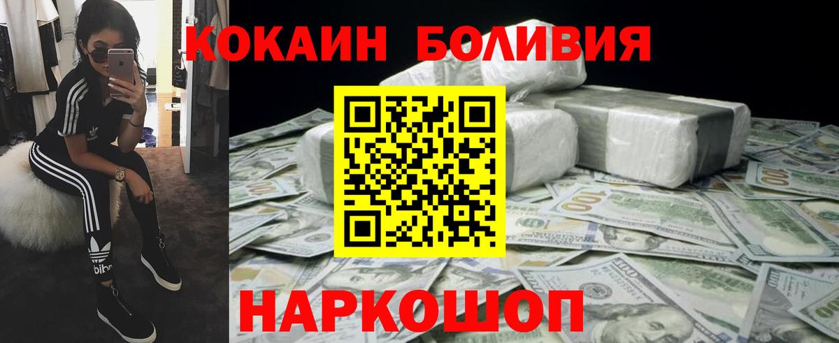 Вязьма  COCAIN VHQ  КОКАИН  Кокаин Fish Scale  Вход с VPN 