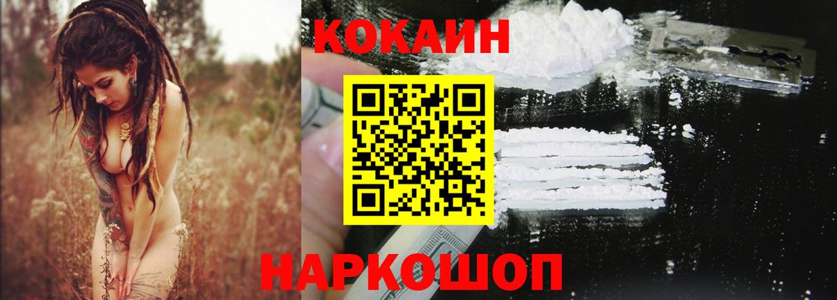 Кокаин VHQ Вязьма