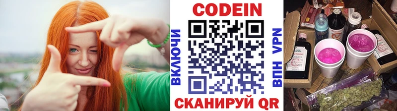 Codein напиток Lean (лин) купить наркоту Вязьма