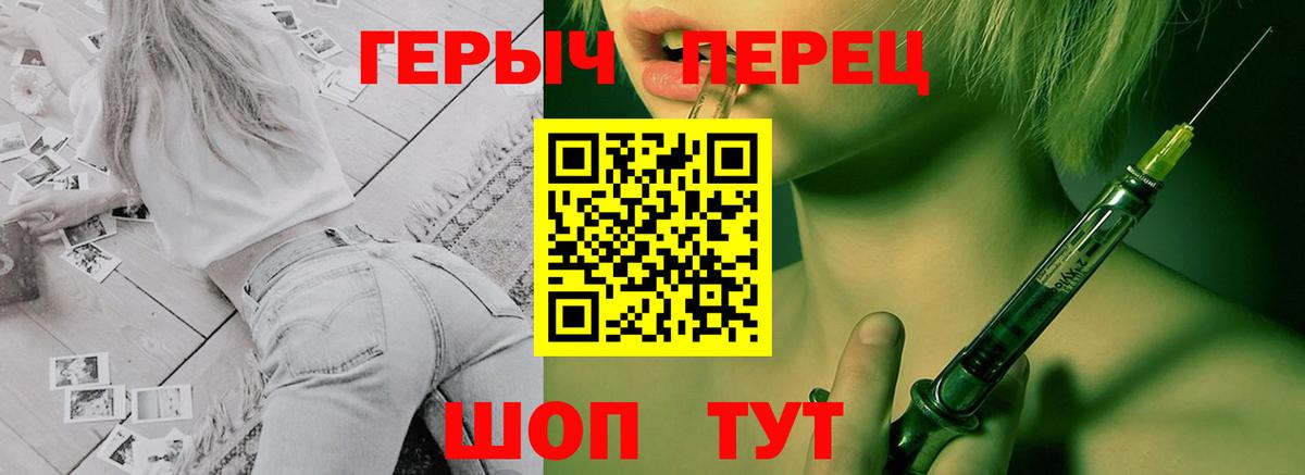 ГЕРОИН белый Вязьма