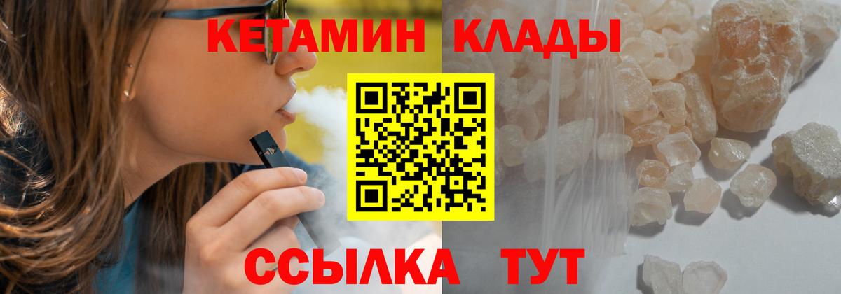 Кетамин VHQ  Вход с VPN  Вязьма  Кетамин ketamine 