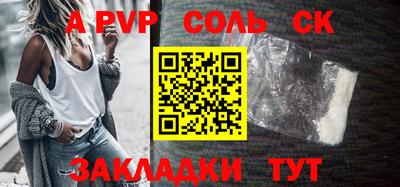 соль курить ск Балашиха