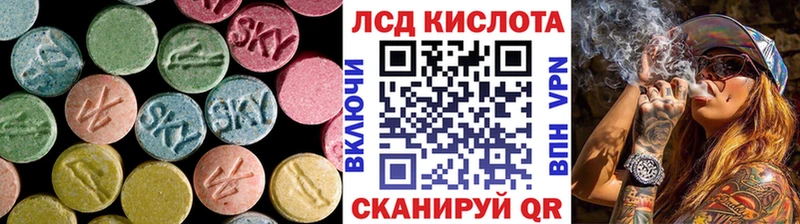 ЛСД экстази кислота  KRAKEN маркетплейс  Вязьма 