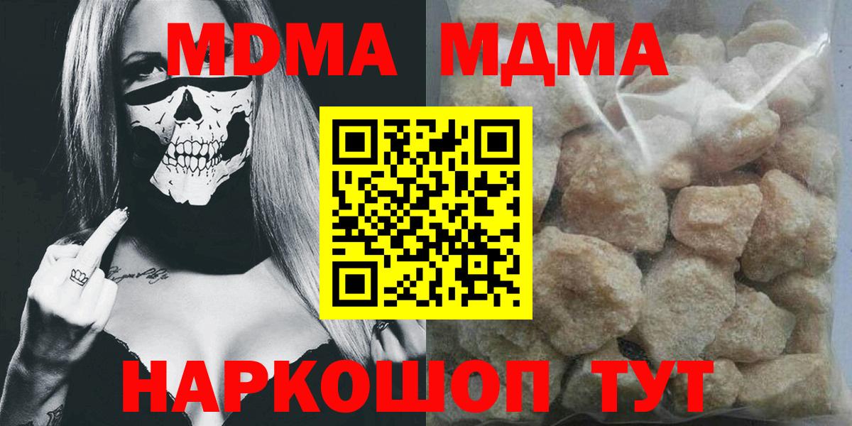 MDMA кристаллы  MDMA  Вязьма  Вход с VPN  MDMA Molly 