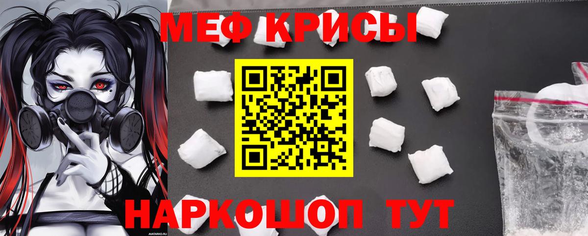 Вязьма  Мефедрон кристаллы  МЕФ  Вход с VPN  Мефедрон 