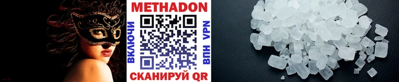 МЕТАДОН мёд  закладка  мориарти состав  Вязьма 