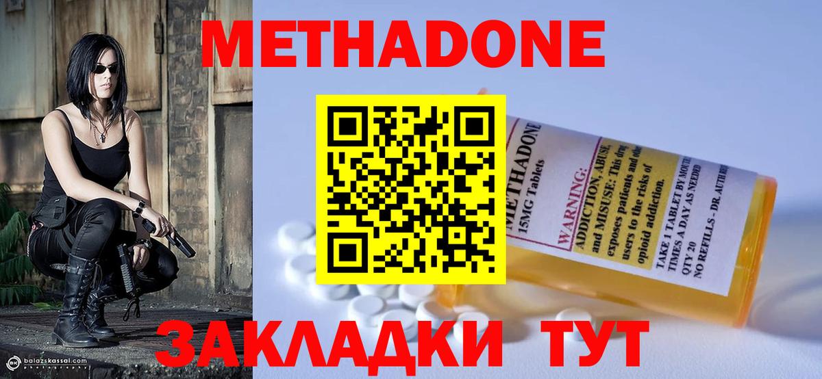 МЕТАДОН мёд Вязьма