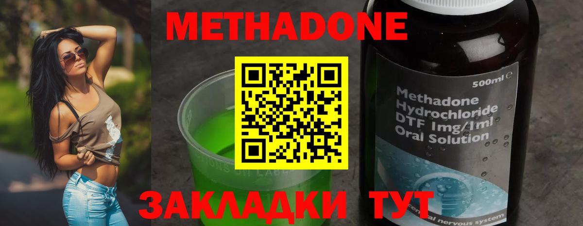 Метадон мёд  Метадон мёд  Вязьма  Вход с VPN 