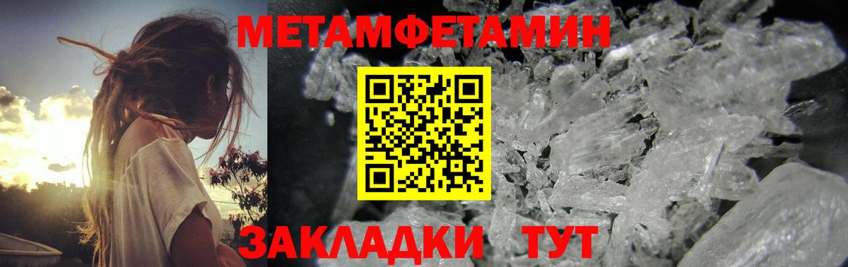 МЕТАМФЕТАМИН винт Вязьма