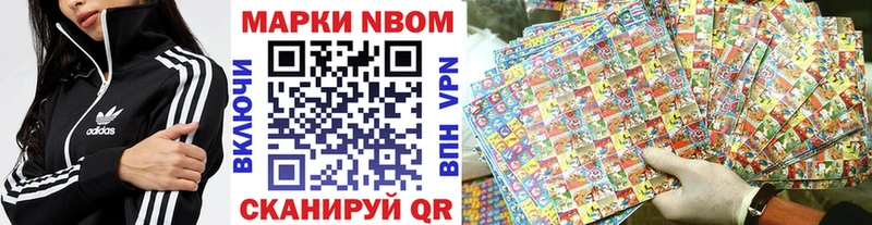 Марки 25I-NBOMe 1,5мг  Вязьма 