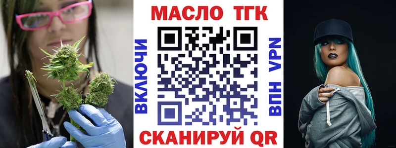 ТГК гашишное масло  Вязьма 