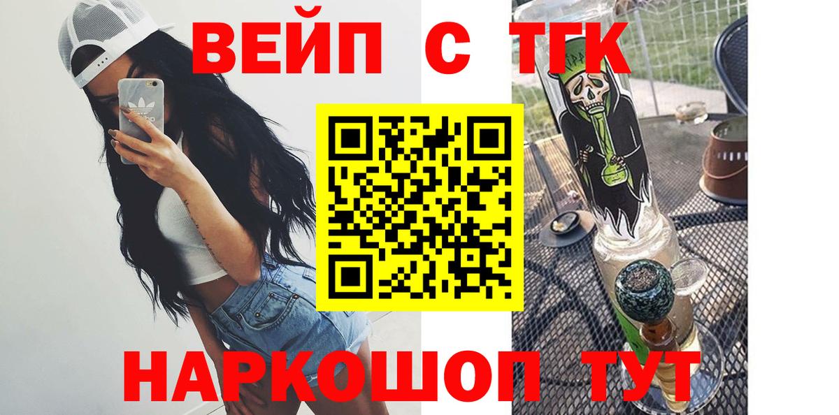 Вязьма  ТГК концентрат  Вход с VPN 